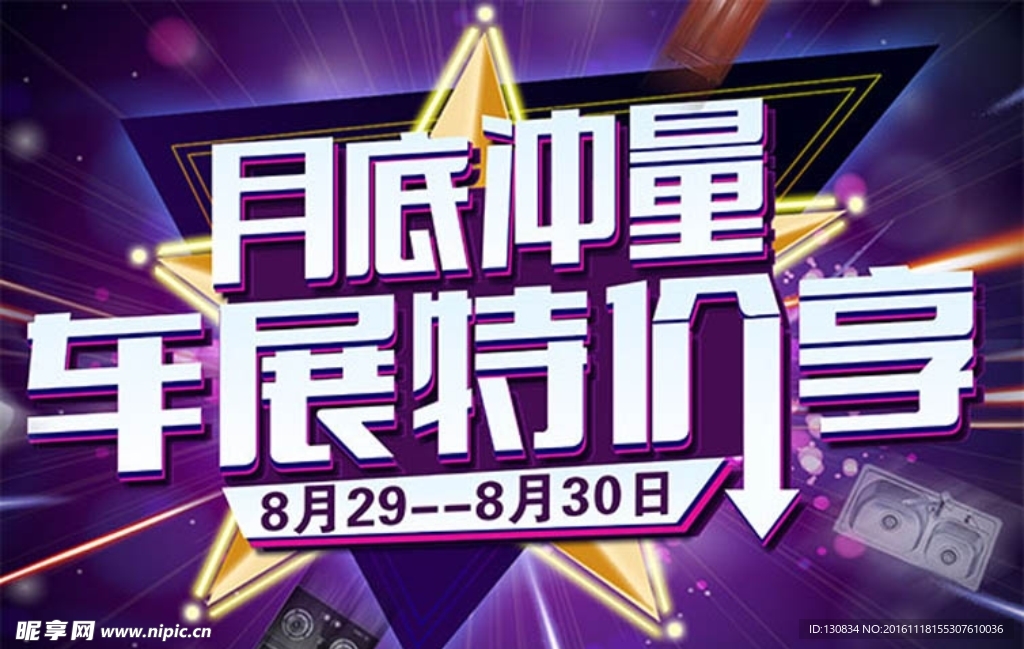 汽车特价