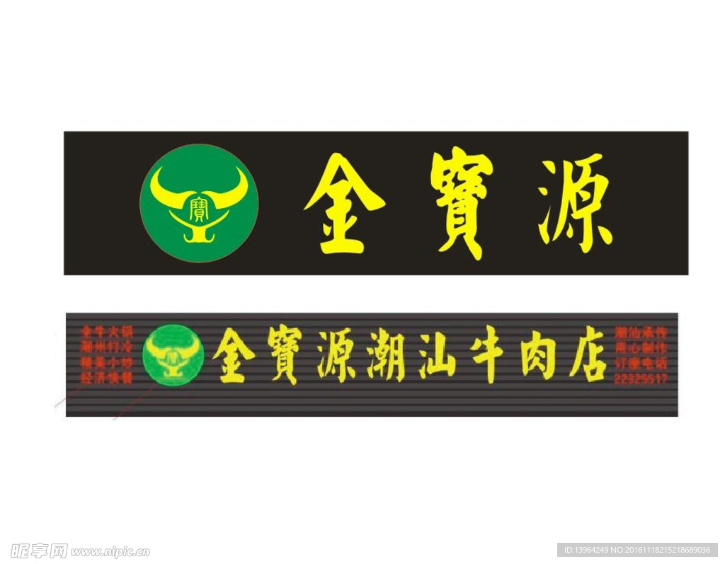 金宝源标志