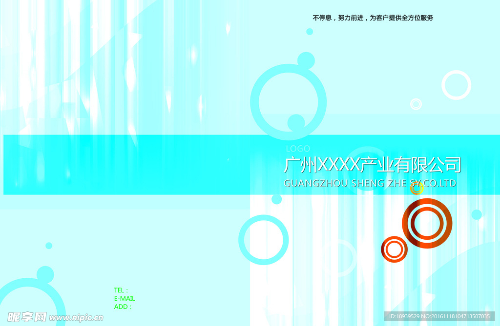 企业画册封面
