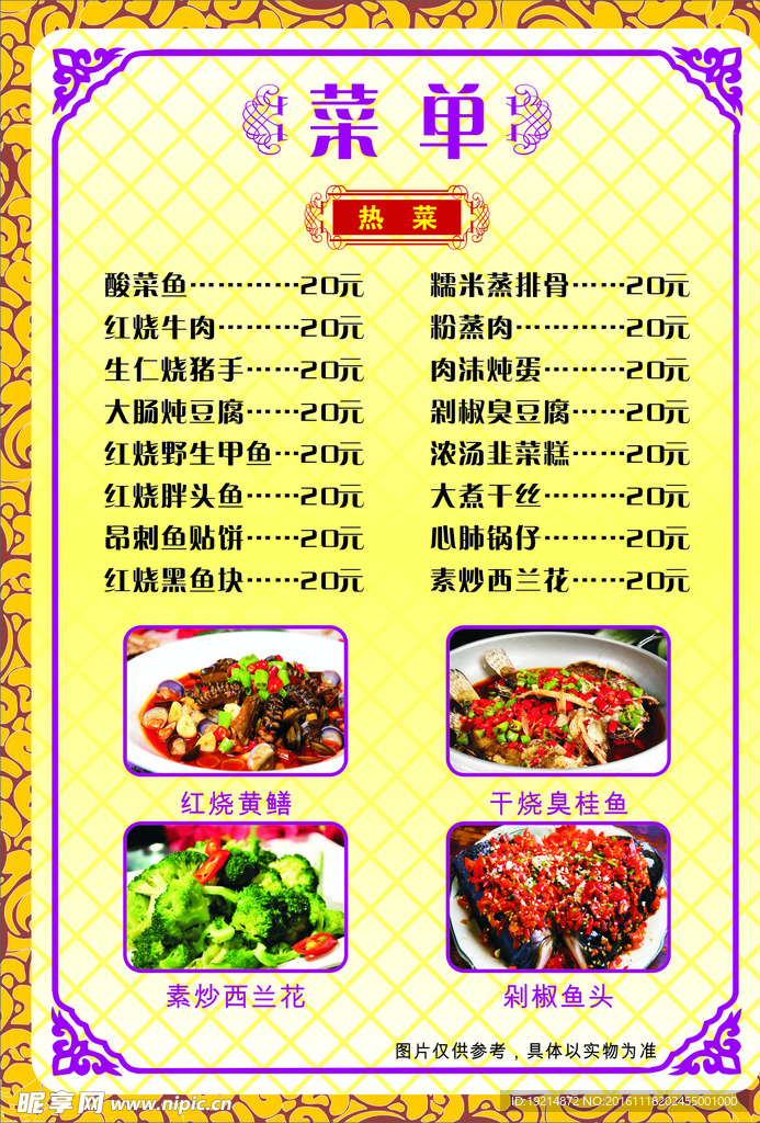 菜单