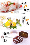 水晶虾饺皇海胆包