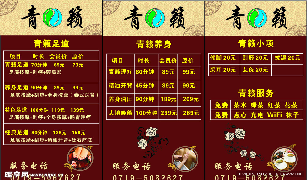 三维台卡