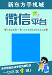 微信公众号