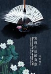 中国风房地产海报