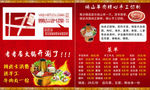 火锅店名片
