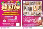 佳人美容  隆重开业