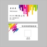 服装名片