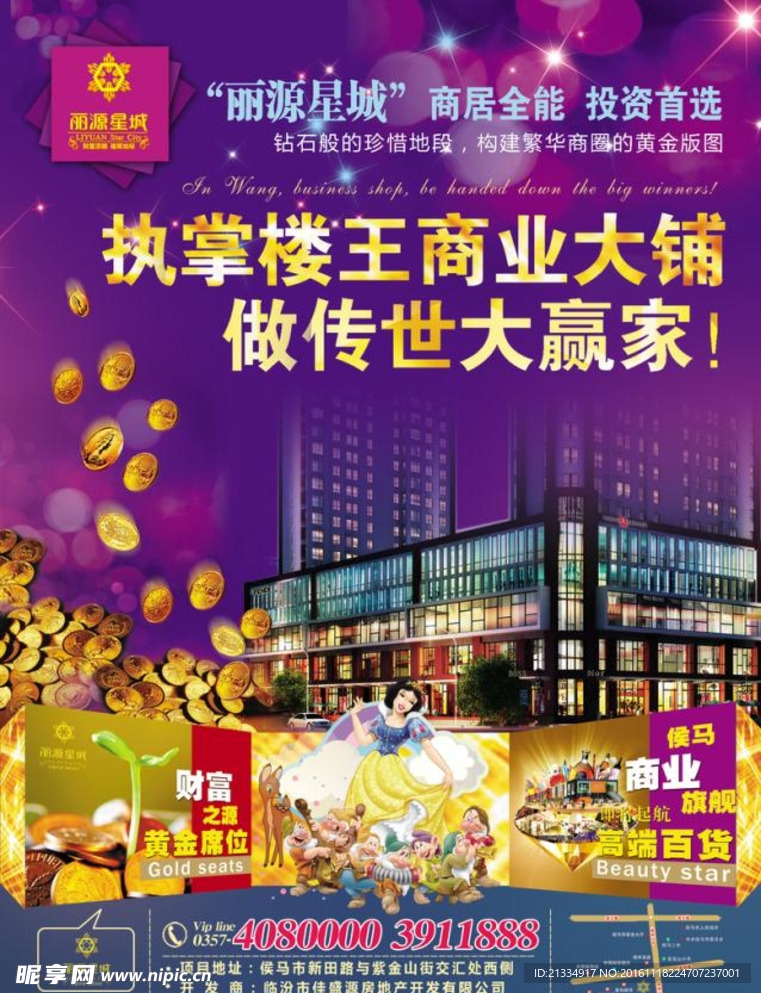 房地产DM单