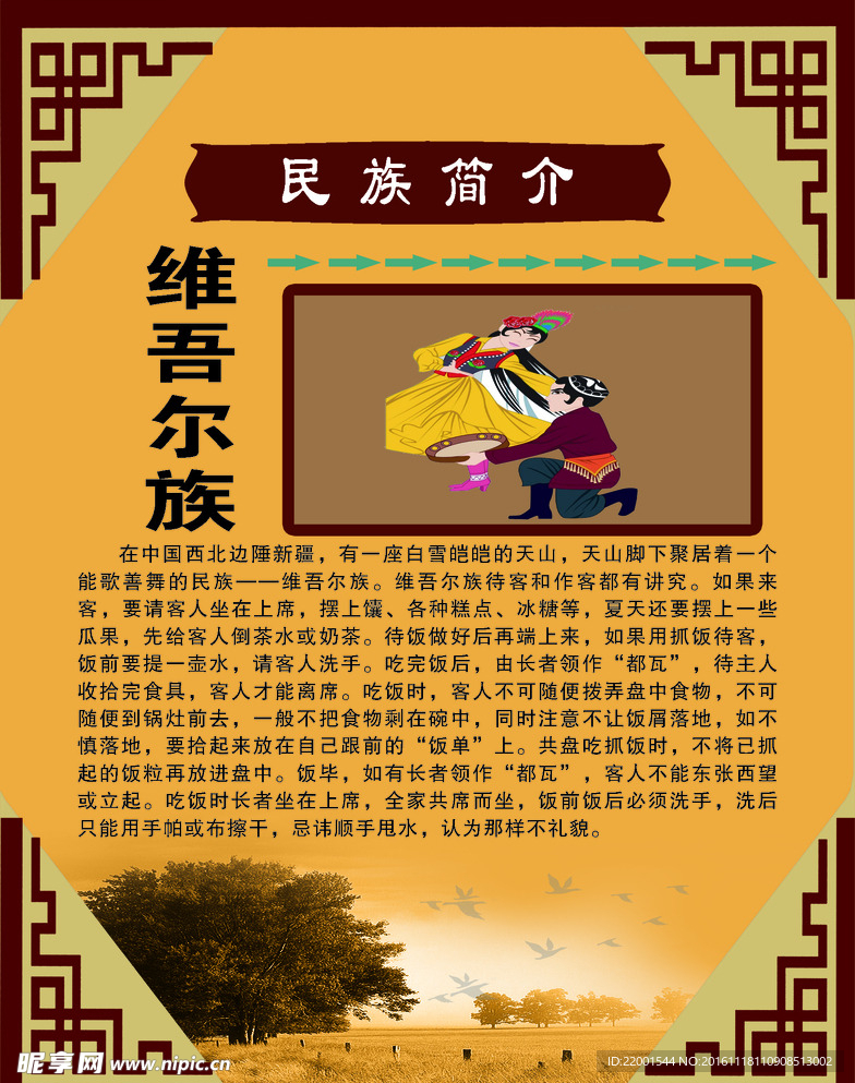 校园文化
