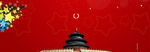 红色背景古典天坛banner