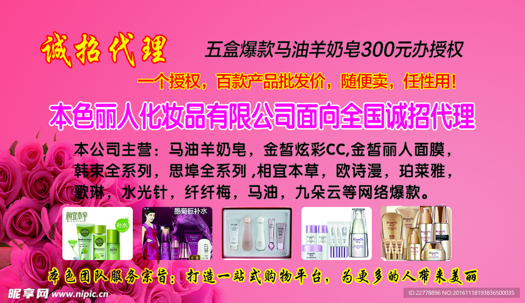 化妆品名片