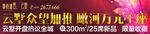 房地产大牌