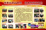 新生入学教育