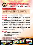 尚武武术体育具体乐部