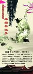 画圣吴道子