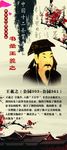 书圣王羲之