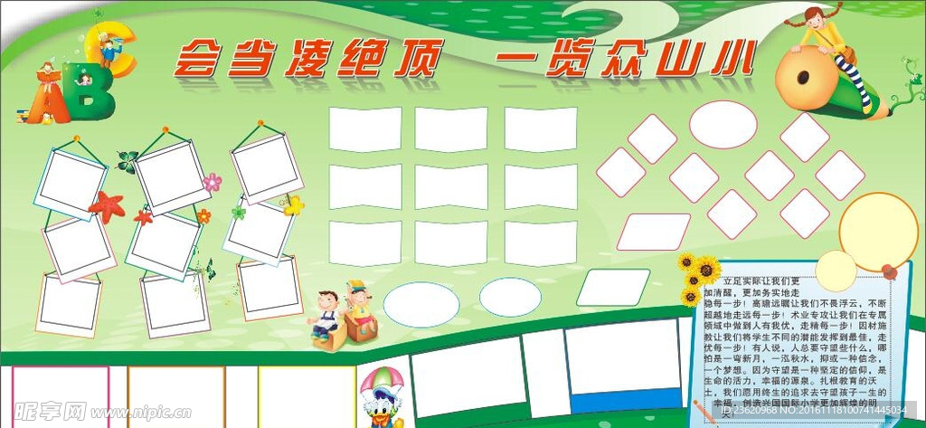 清爽背景 相片背景墙 绿色背景