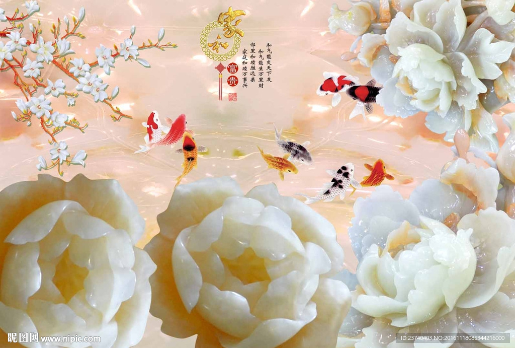玉雕背景墙