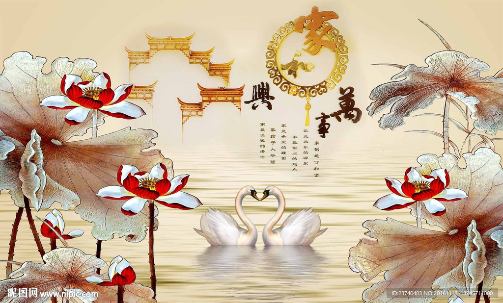 中式荷花家和背景墙