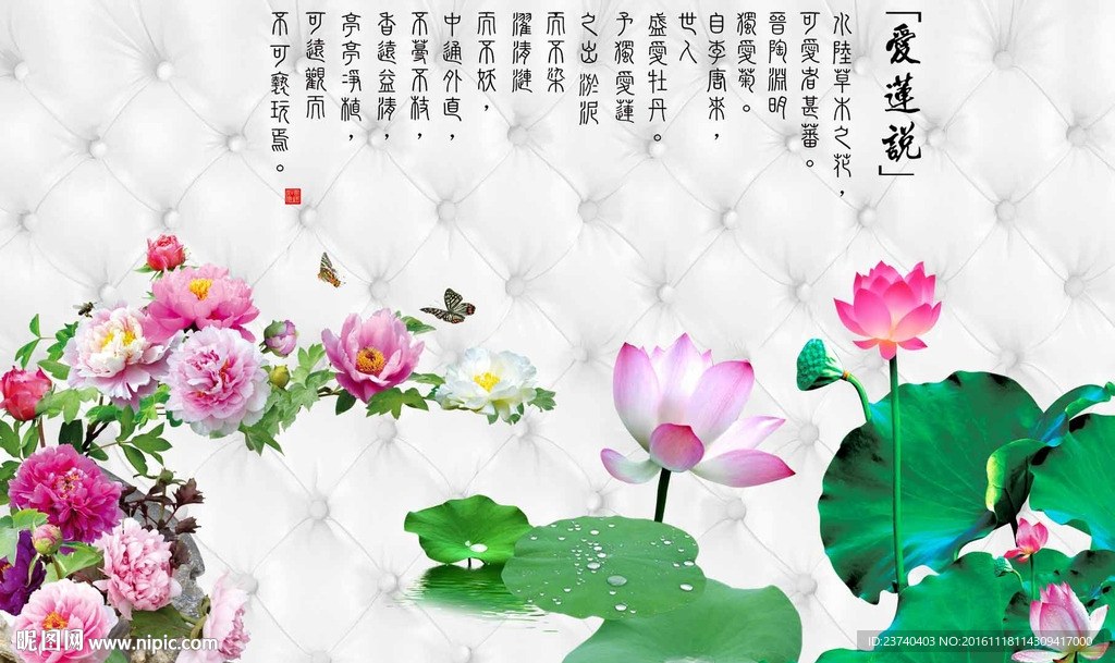电视背景墙荷花