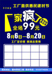 厂家疯了