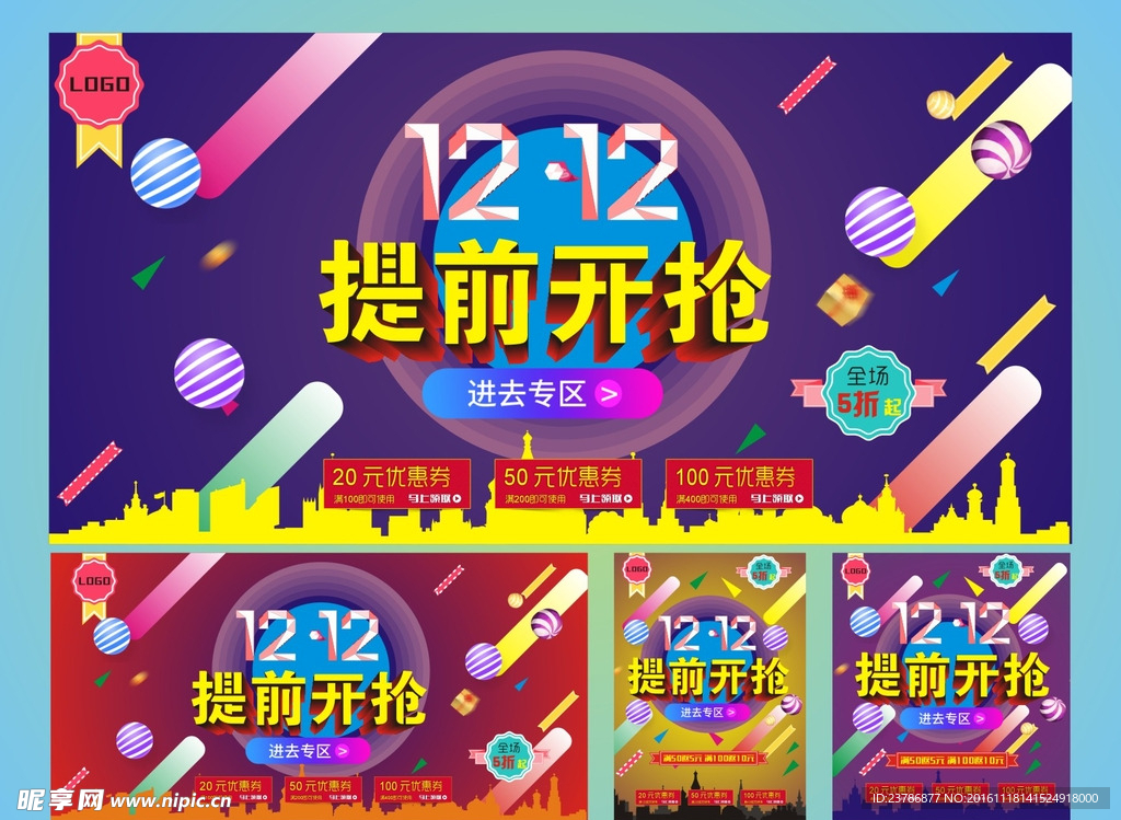 双十二 双12