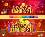 双十二 双12备战