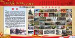 长征胜利八十周年