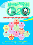 康美时代