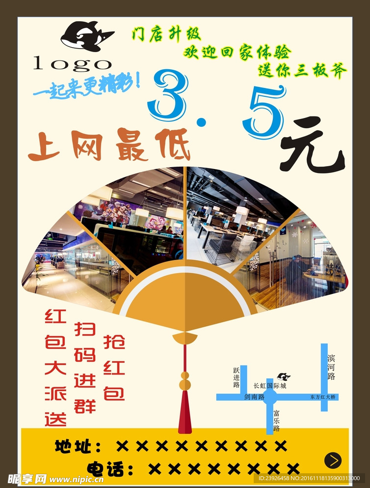 网咖DM单