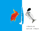 保护水资源