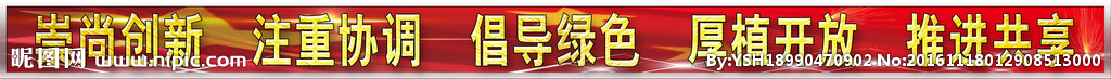 五大理念