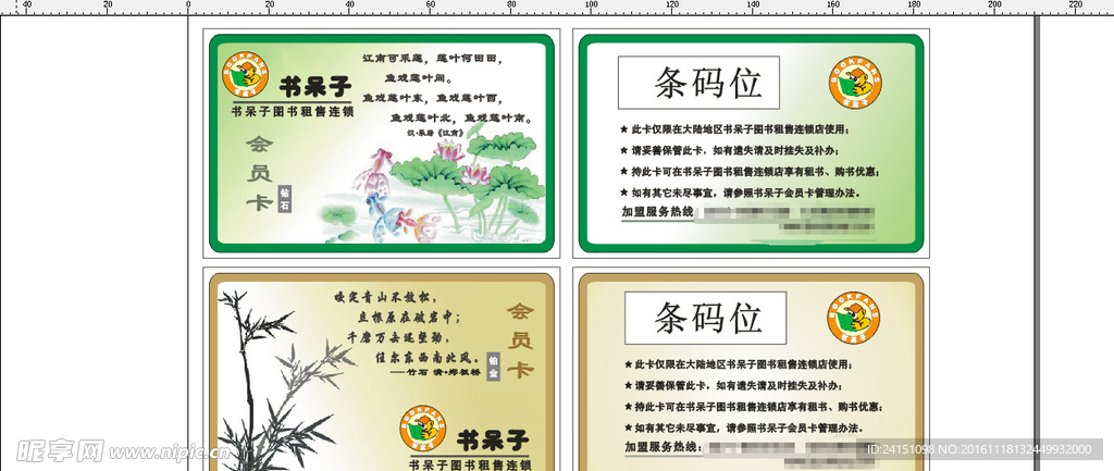 书呆子