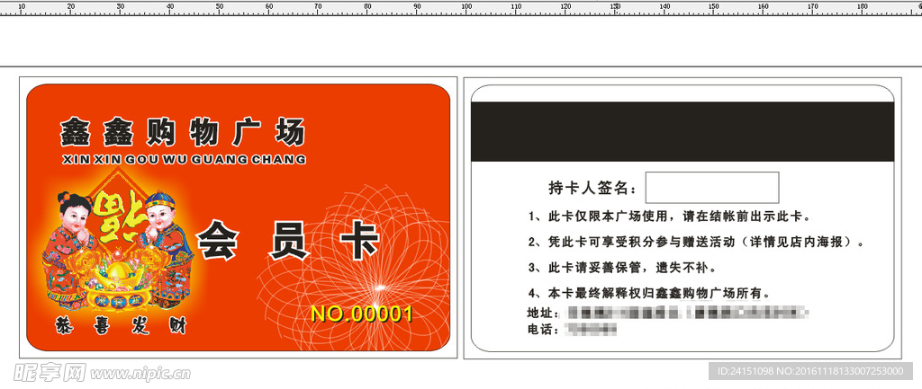 鑫鑫购物广场