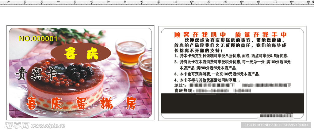 喜庆蛋糕房