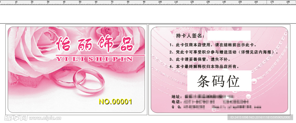 怡丽饰品