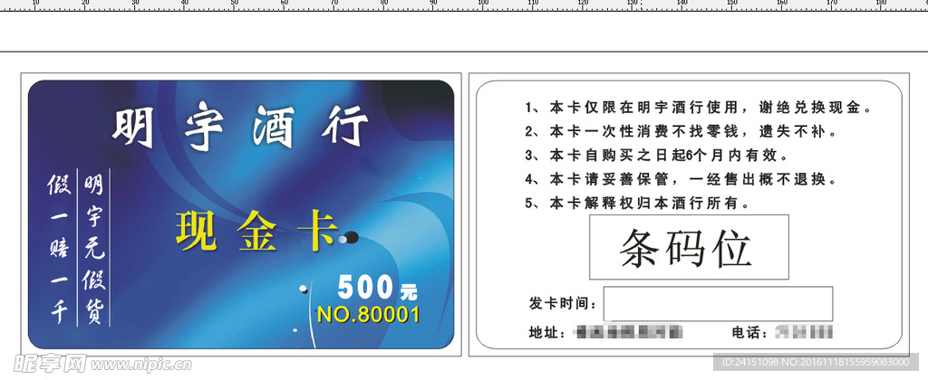 明宇酒行