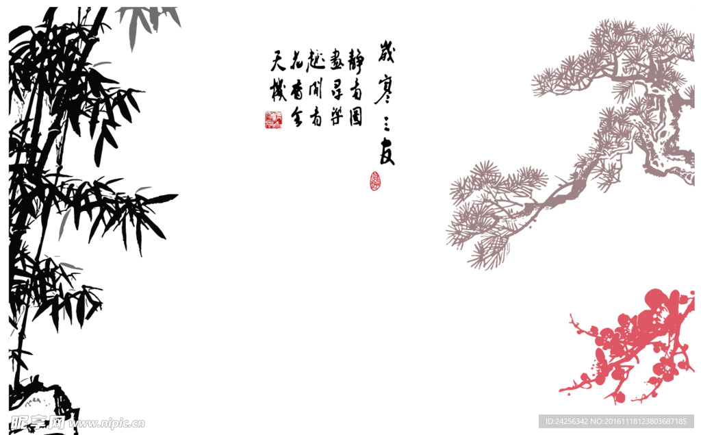 岁寒三友