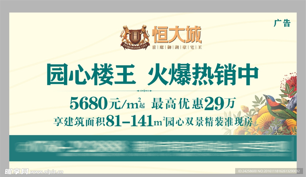 地产户外