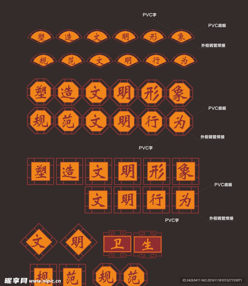异形雕刻
