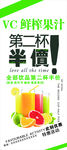 果汁X展架