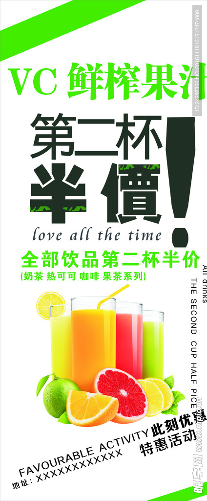 果汁X展架