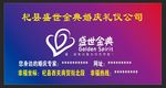 婚庆