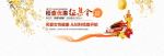 妇科医疗活动banner