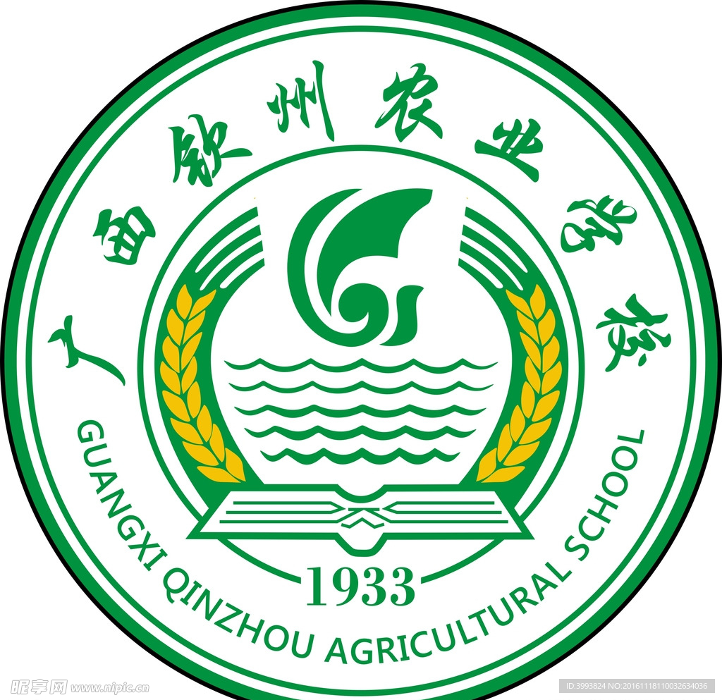 钦州农业学校logo