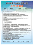 规章制度 制度模板 公司宣传板