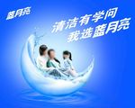 洗衣液海报