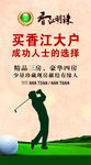 户外广告