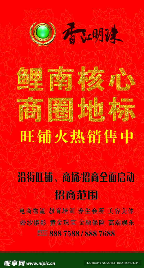 地产户外