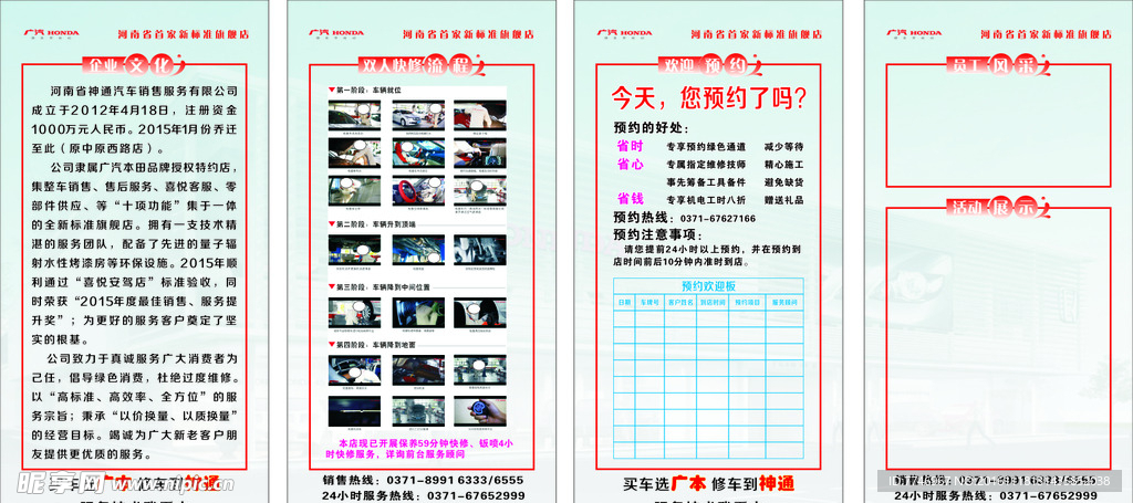 汽车预约卡